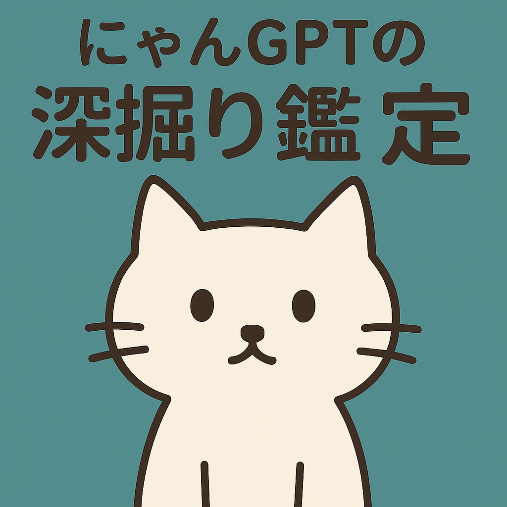 にゃんGPT｜800文字の深掘り恋愛鑑定PDF＋限定イラスト画像付き（¥2,500）