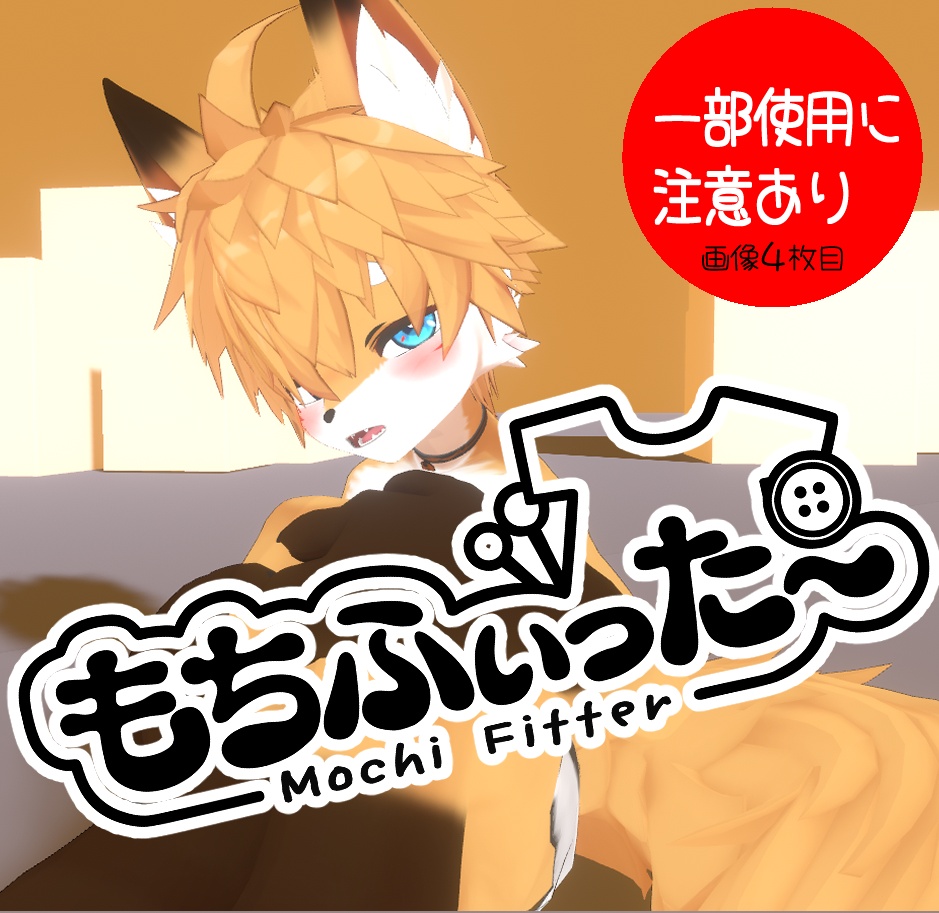 【非公式早急用】もちふぃった～用 プロファイル 順方向【『Enshika-エンシカ-Chibi.ver』用】