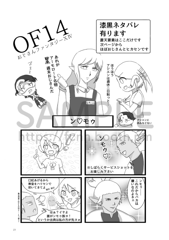 (第2号)FCNH会報誌ヒマセン(書籍+PDFデータ版)