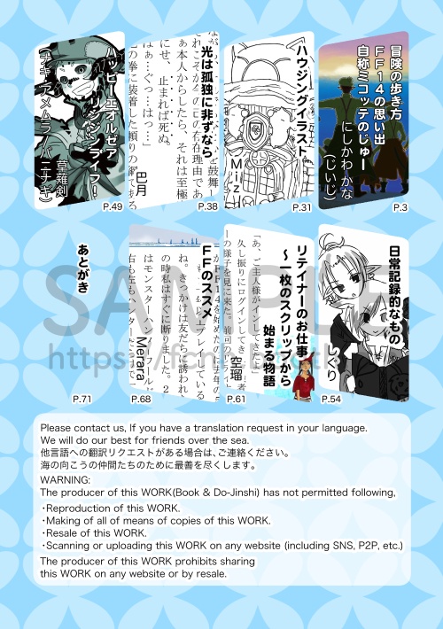 (創刊号)FCNH会報誌ヒマセン(書籍+PDFデータ版)