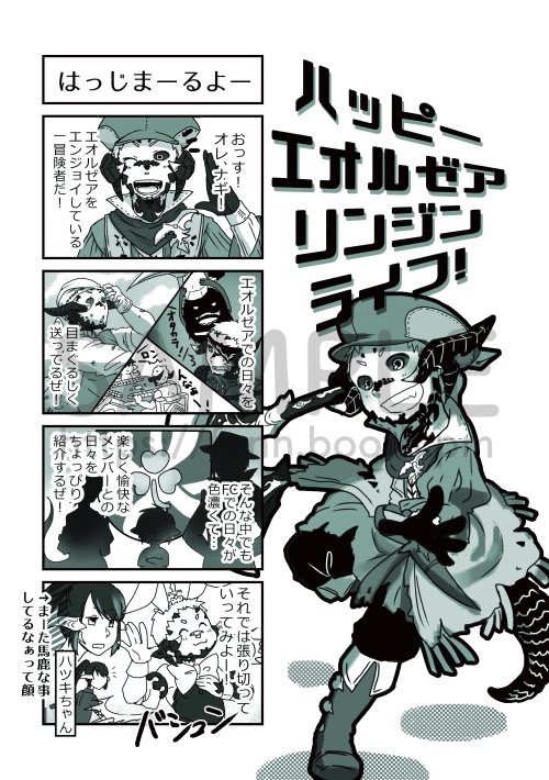 (創刊号)FCNH会報誌ヒマセン(書籍+PDFデータ版)