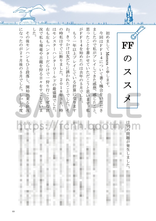 (創刊号)FCNH会報誌ヒマセン(書籍+PDFデータ版)