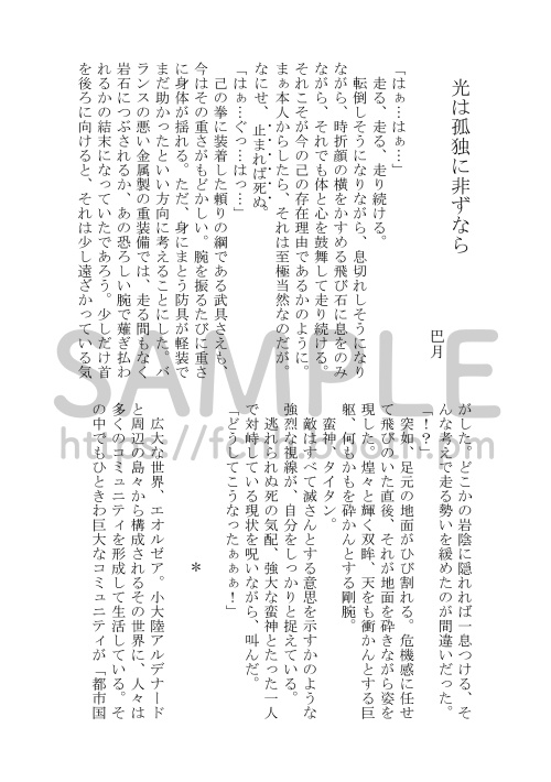 (創刊号)FCNH会報誌ヒマセン(書籍+PDFデータ版)