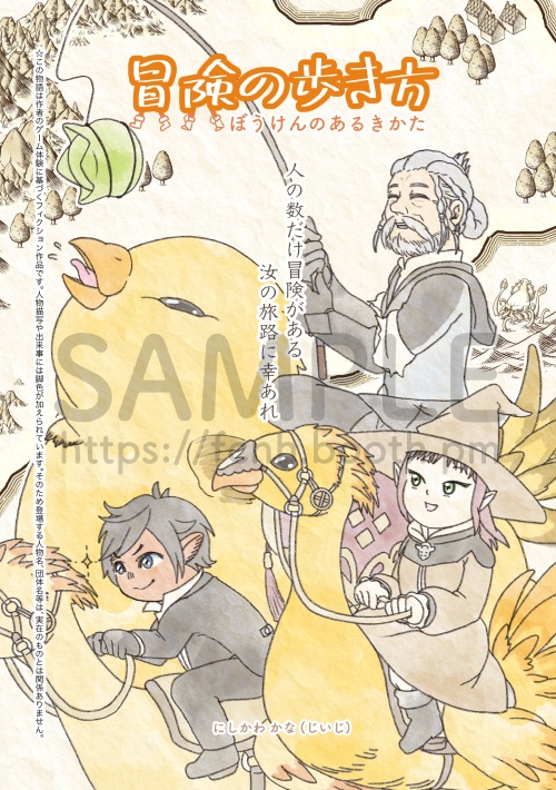 (創刊号)FCNH会報誌ヒマセン(書籍+PDFデータ版)