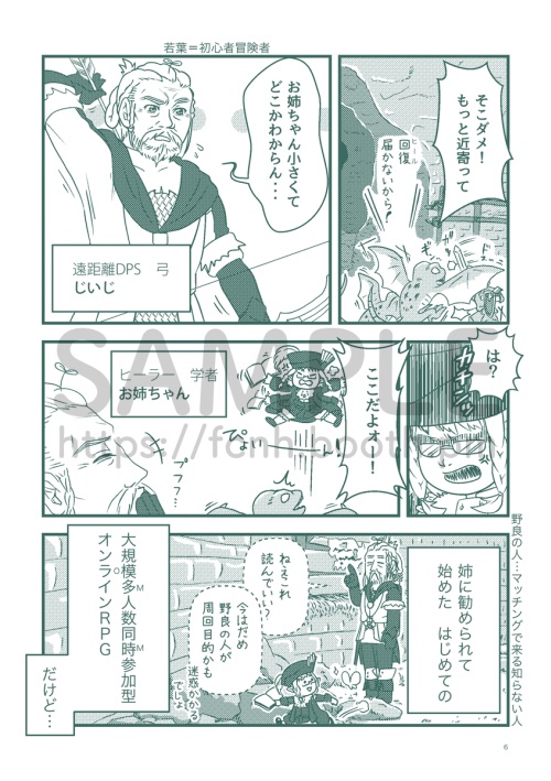 (創刊号)FCNH会報誌ヒマセン(書籍+PDFデータ版)