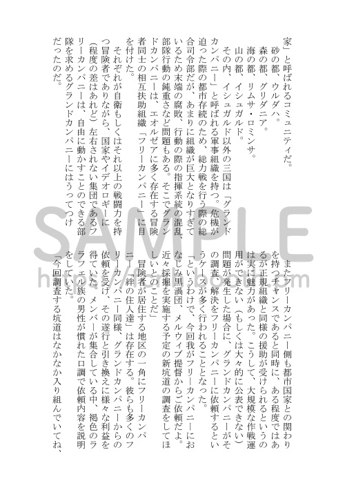 (創刊号)FCNH会報誌ヒマセン(書籍+PDFデータ版)