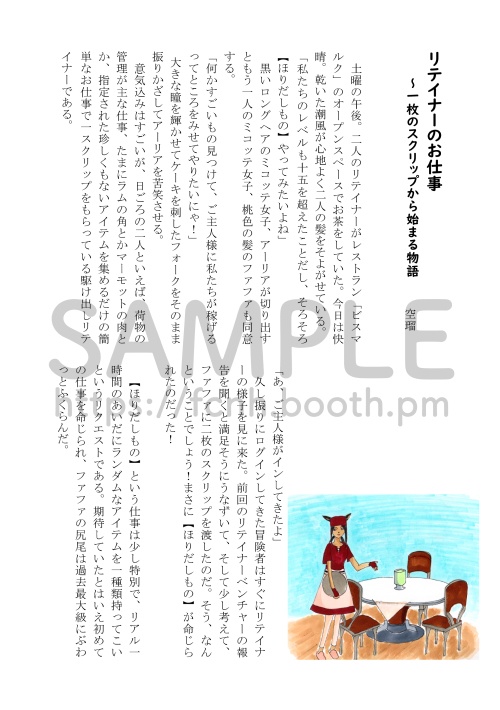 (創刊号)FCNH会報誌ヒマセン(書籍+PDFデータ版)