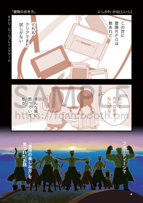 (創刊号)FCNH会報誌ヒマセン(書籍+PDFデータ版)