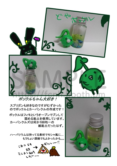 (創刊号)FCNH会報誌ヒマセン(書籍+PDFデータ版)