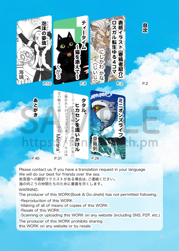 (第3号)FCNH会報誌ヒマセン(書籍+PDFデータ版)