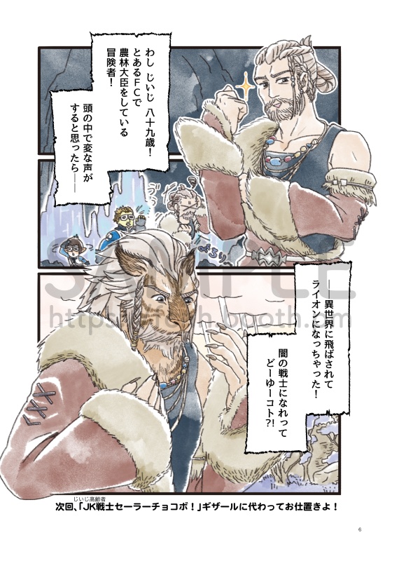 (第3号)FCNH会報誌ヒマセン(書籍+PDFデータ版)