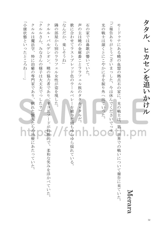 (第3号)FCNH会報誌ヒマセン(書籍+PDFデータ版)