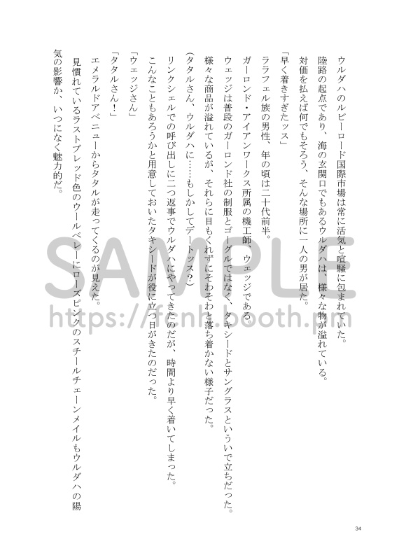 (第3号)FCNH会報誌ヒマセン(書籍+PDFデータ版)