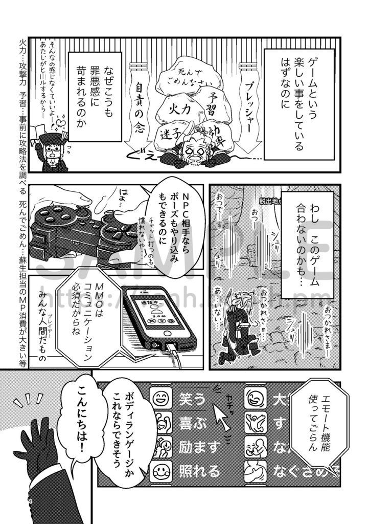 冒険の歩き方(ダウンロードPDF版)