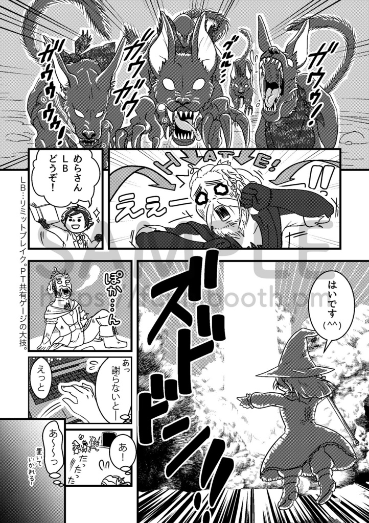 冒険の歩き方(ダウンロードPDF版)