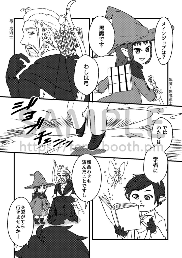 冒険の歩き方(ダウンロードPDF版)