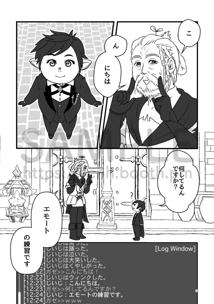 冒険の歩き方(ダウンロードPDF版)