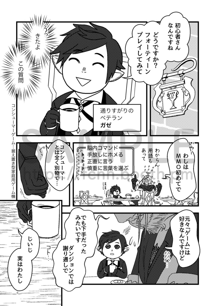 冒険の歩き方(ダウンロードPDF版)