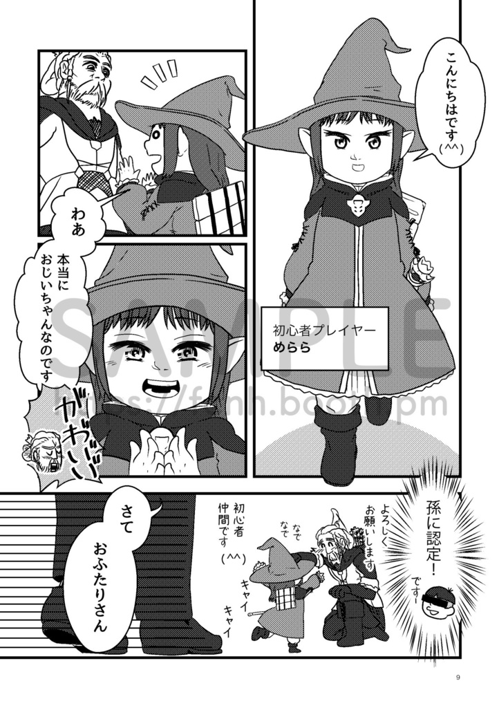 冒険の歩き方(ダウンロードPDF版)