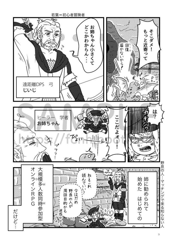 冒険の歩き方(ダウンロードPDF版)