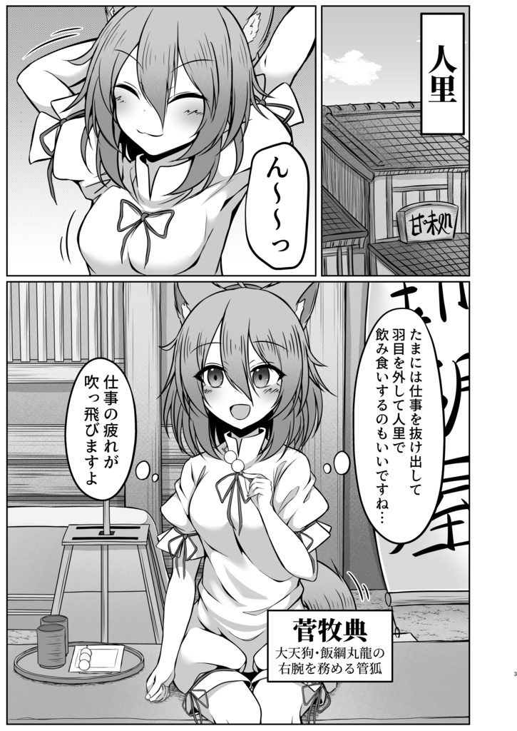 【電子書籍】菅牧典ちゃんがトイレに行きたくなっちゃう本