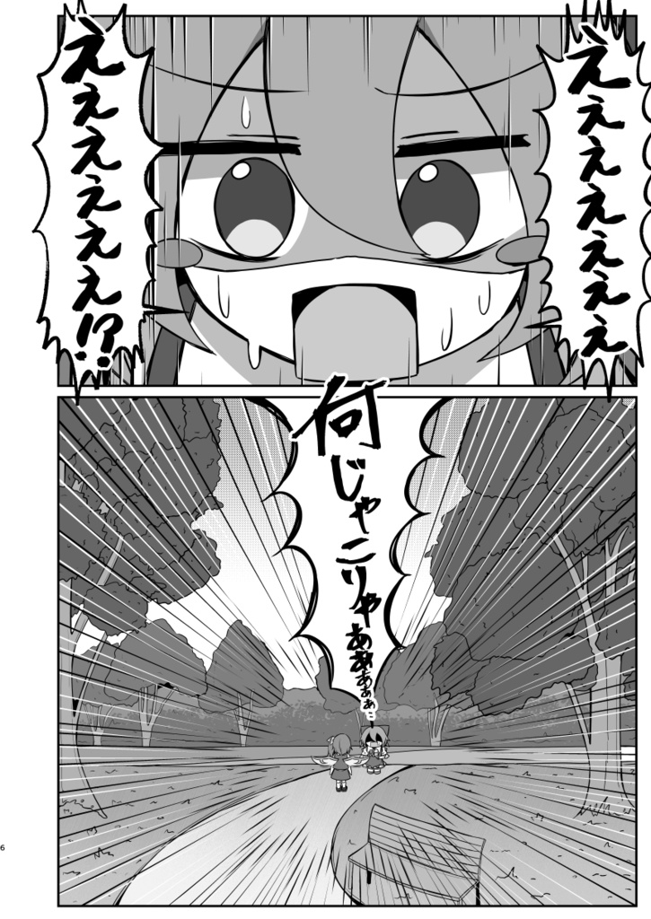 【電子書籍】ふもになるの