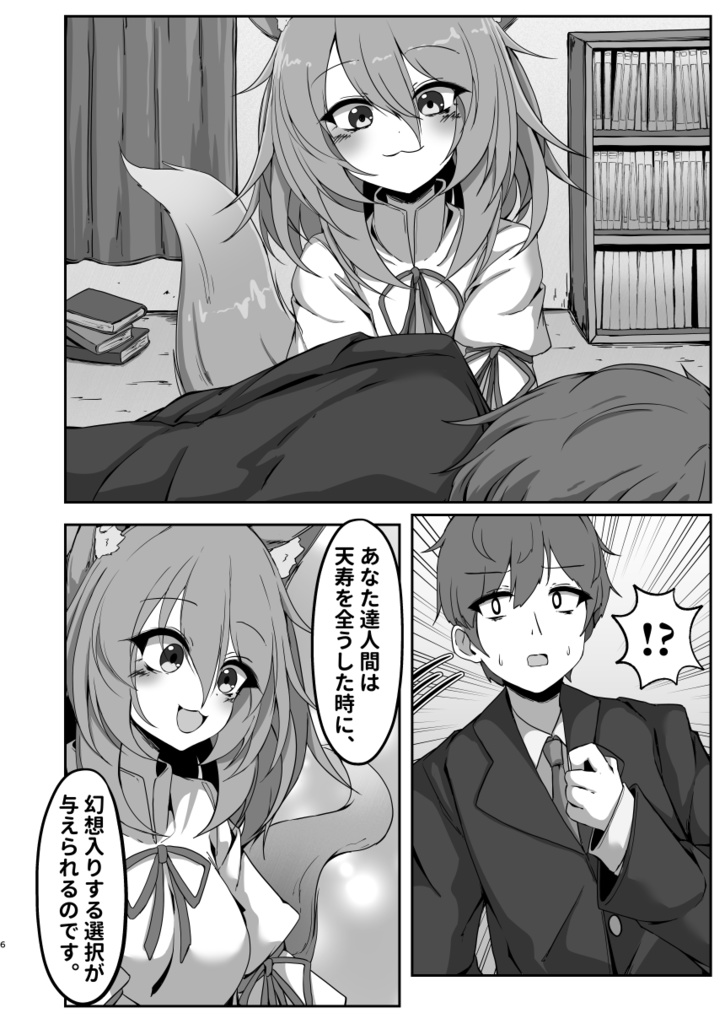 【電子書籍】菅牧典ちゃんがカスの嘘を囁いてくれる本