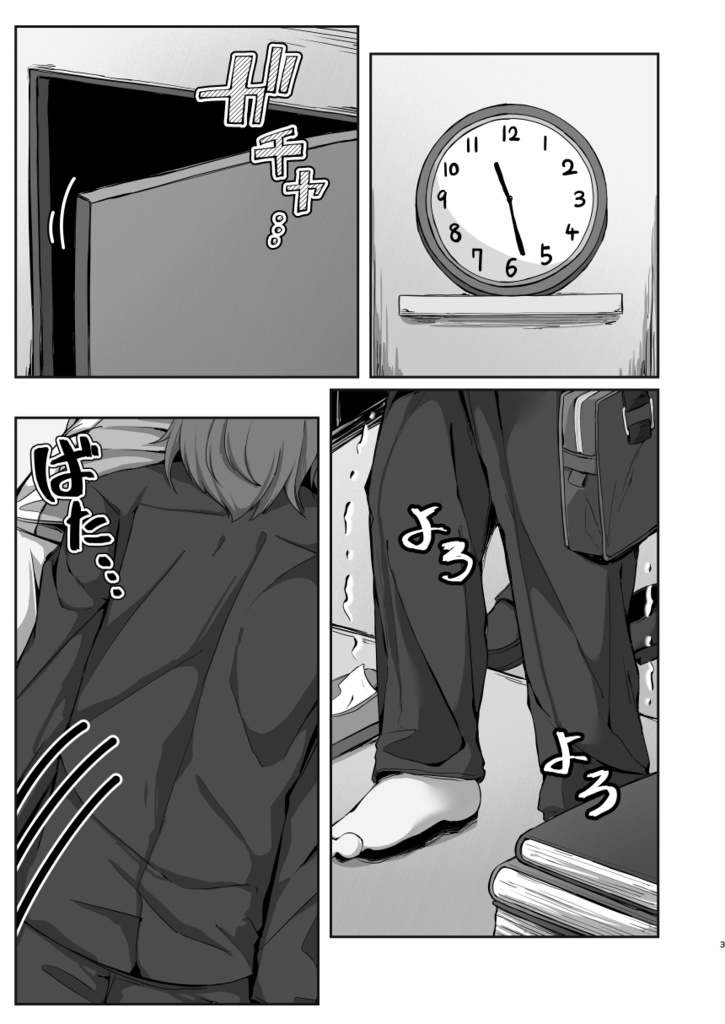 【電子書籍】菅牧典ちゃんがカスの嘘を囁いてくれる本