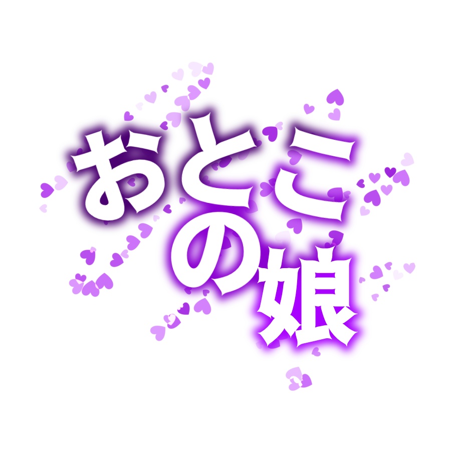 おとこの娘 サムネイル素材