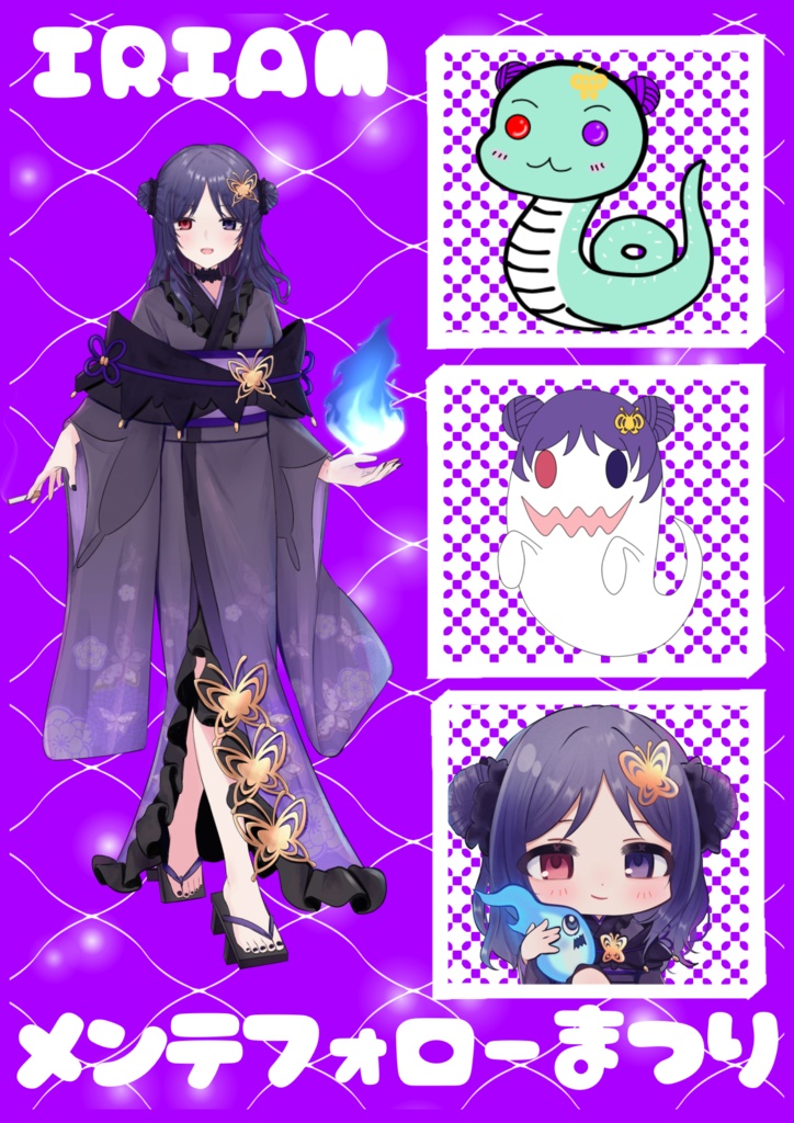 IRIAMメンテナス素材