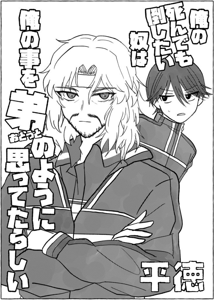 ちょっとそこまでごいっしょに