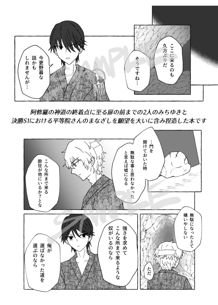 ちょっとそこまでごいっしょに