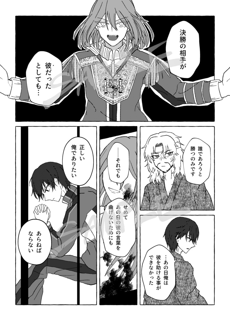 ちょっとそこまでごいっしょに