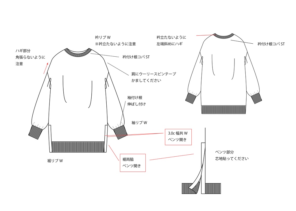 【Aiデータ】【仕様書】裾スリットチュニック【商用利用OK】