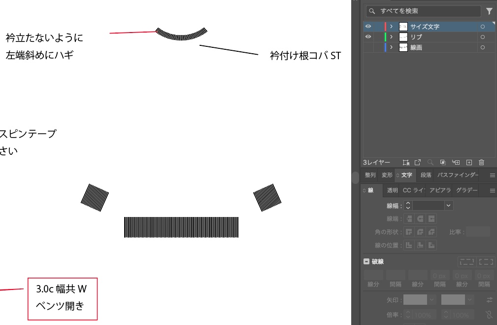 【Aiデータ】【仕様書】裾スリットチュニック【商用利用OK】