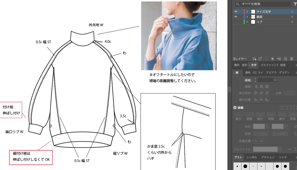 【Aiデータ】【仕様書】オフタートルトップス【商用利用OK】