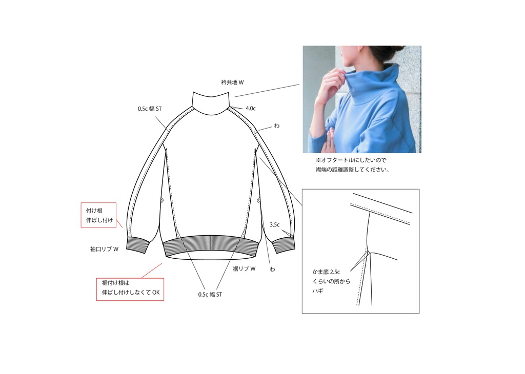 【Aiデータ】【仕様書】オフタートルトップス【商用利用OK】