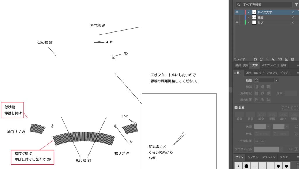 【Aiデータ】【仕様書】オフタートルトップス【商用利用OK】