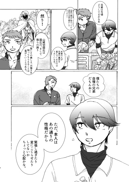 1億5千万円の男