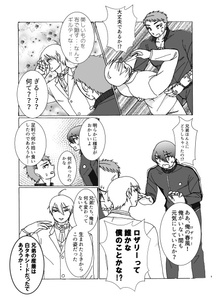 1億5千万円の男