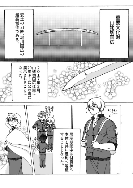 1億5千万円の男