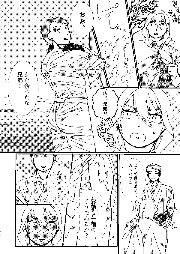 闇堕ちしそうでしない光のおとうと