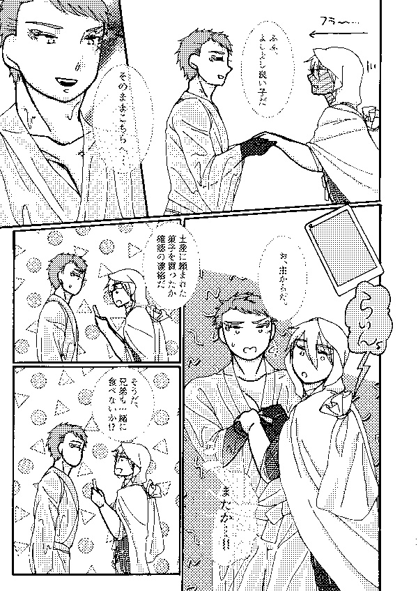 闇堕ちしそうでしない光のおとうと