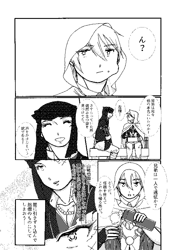 闇堕ちしそうでしない光のおとうと