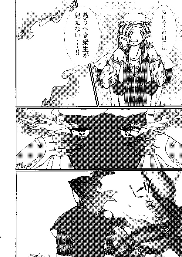 闇堕ちしそうでしない光のおとうと