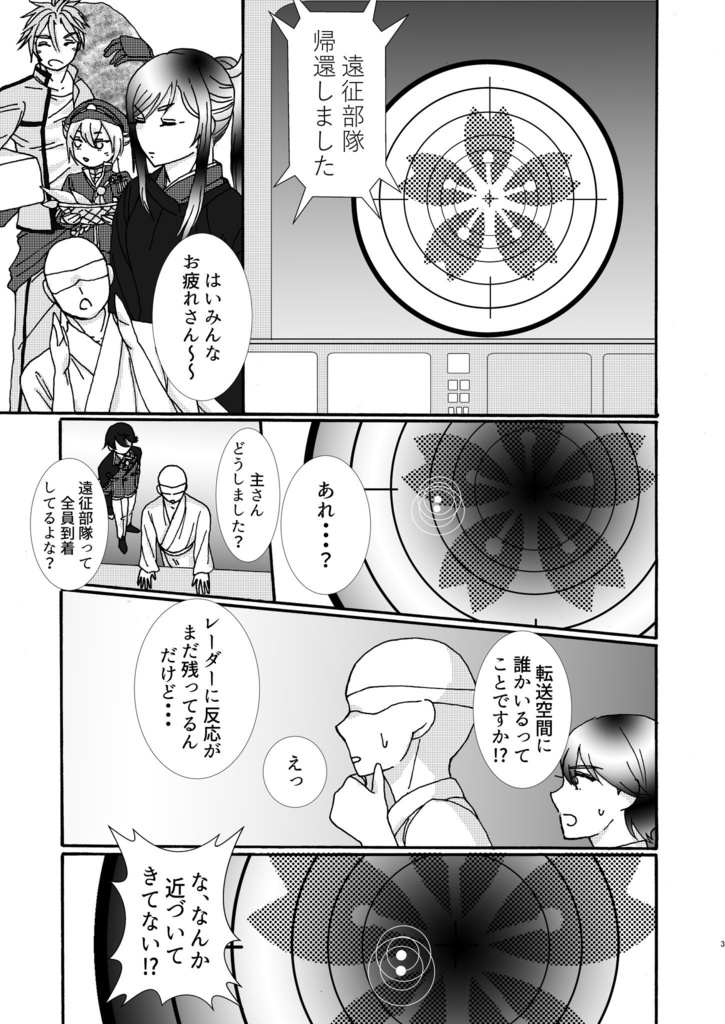 ちゃんねこちゃんちゃん