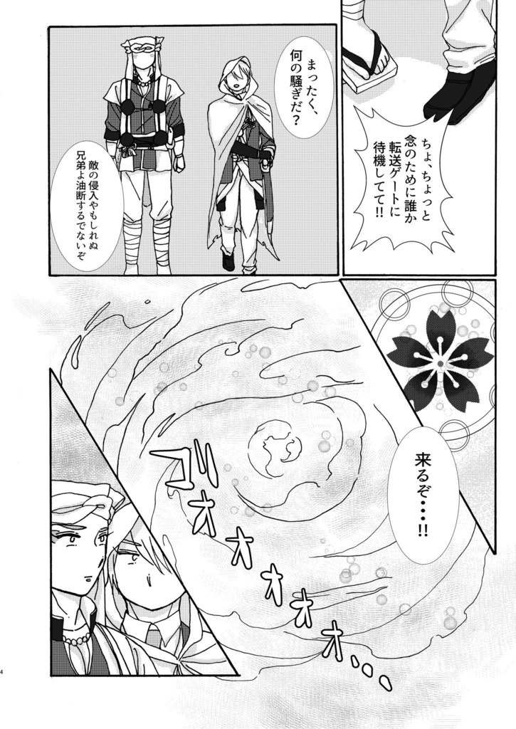 ちゃんねこちゃんちゃん