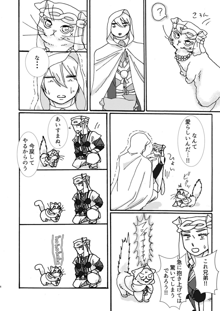 ちゃんねこちゃんちゃん