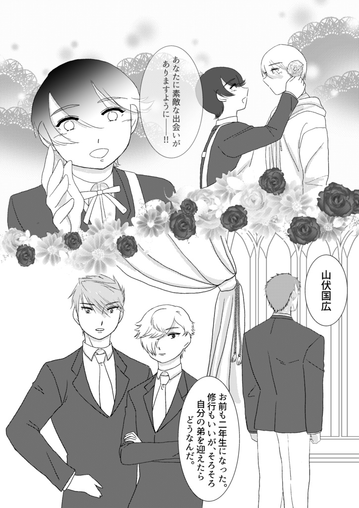 聖バブシ学園 Mohuinu Booth