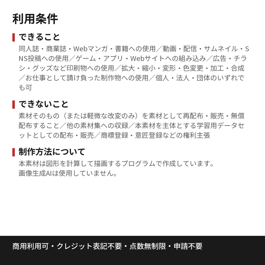 【全120種】漫画・イラスト用 効果線素材集 vol.1|商用利用OK・クレジット不要